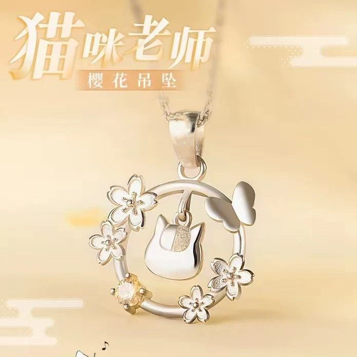 قلادة وحلقة شخصيات أنمي كوسبلا - مراجعة Anime Pendant Necklace وسعره